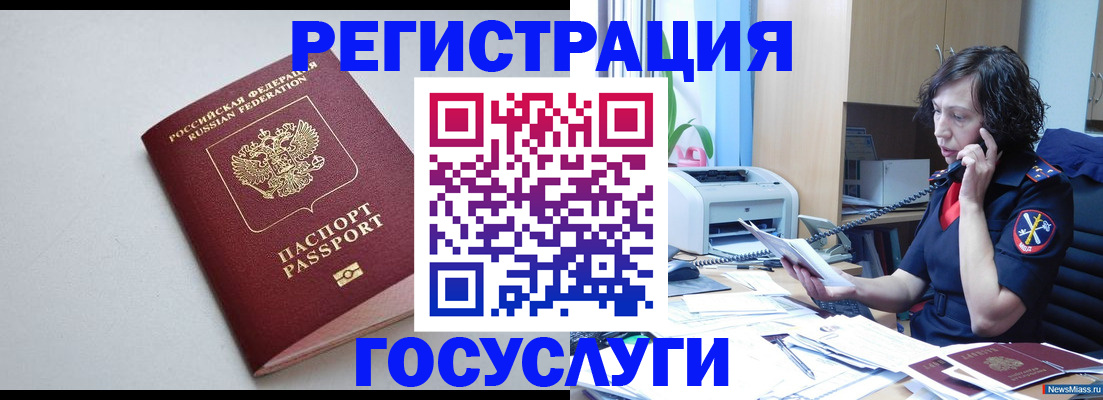 прописка 2025 в Волгодонске